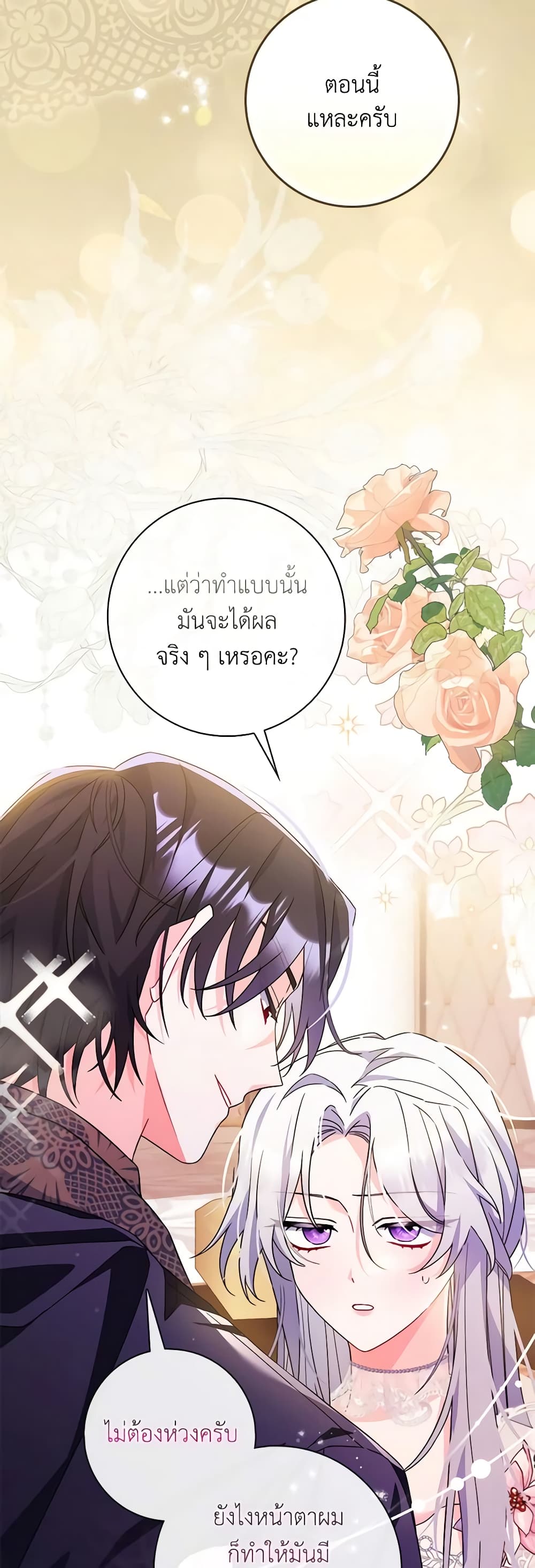 I Listened to My Husband and Brought In a Lover page 54
