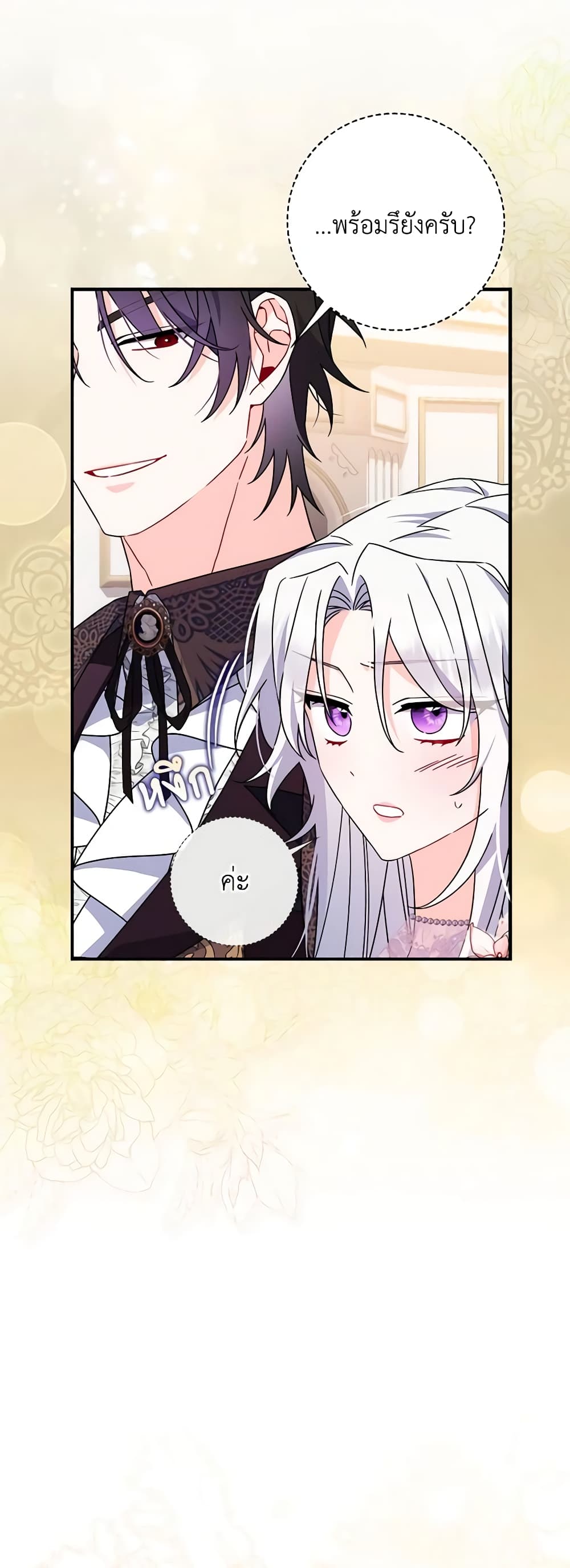 I Listened to My Husband and Brought In a Lover page 11