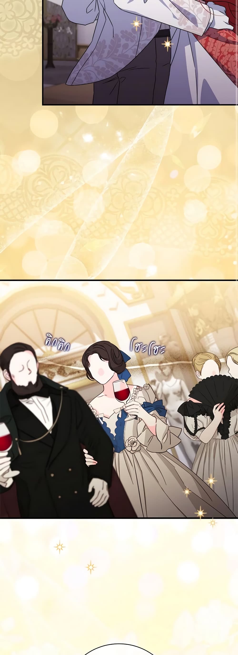 I Listened to My Husband and Brought In a Lover page 21