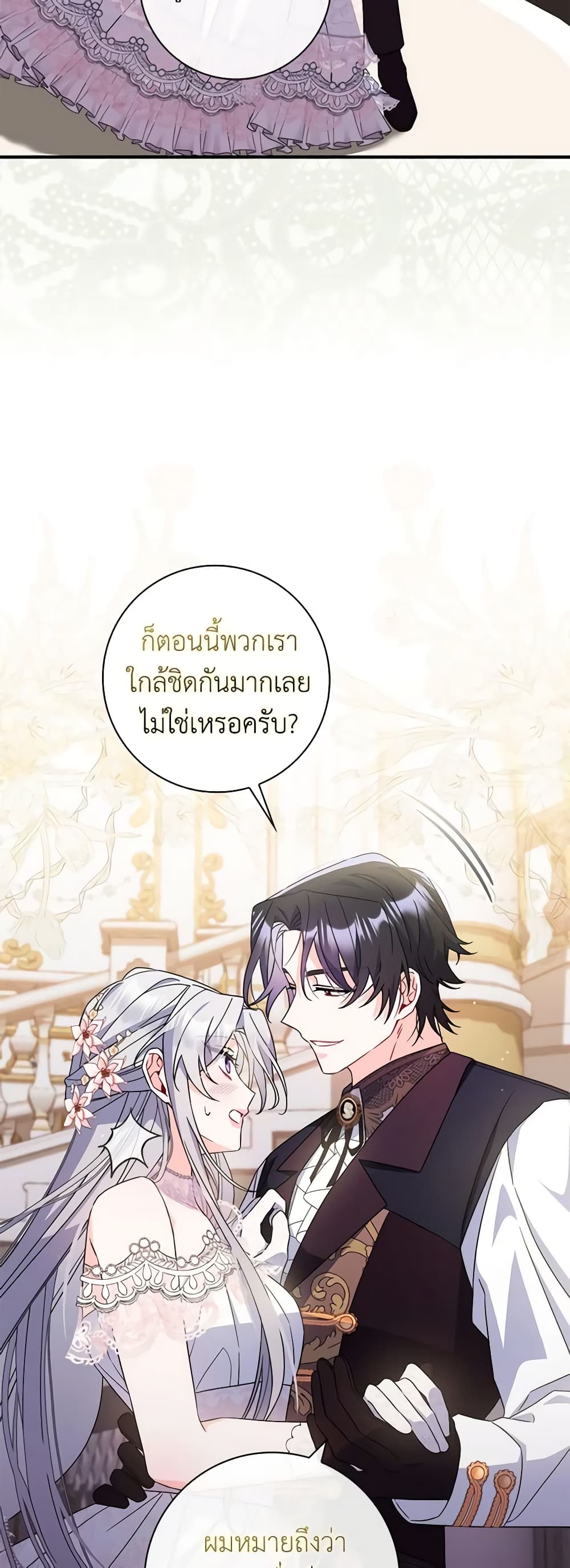I Listened to My Husband and Brought In a Lover page 24