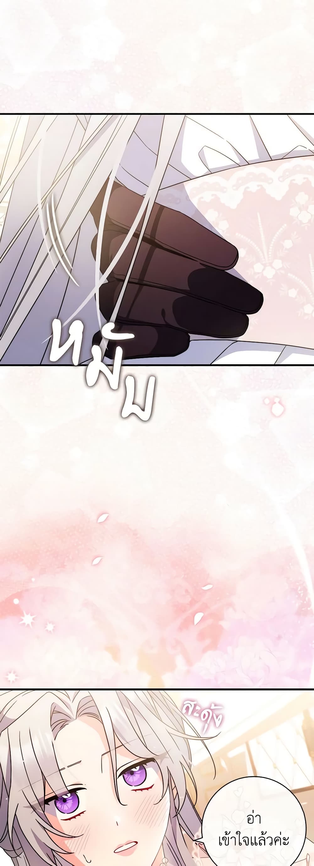 I Listened to My Husband and Brought In a Lover page 27