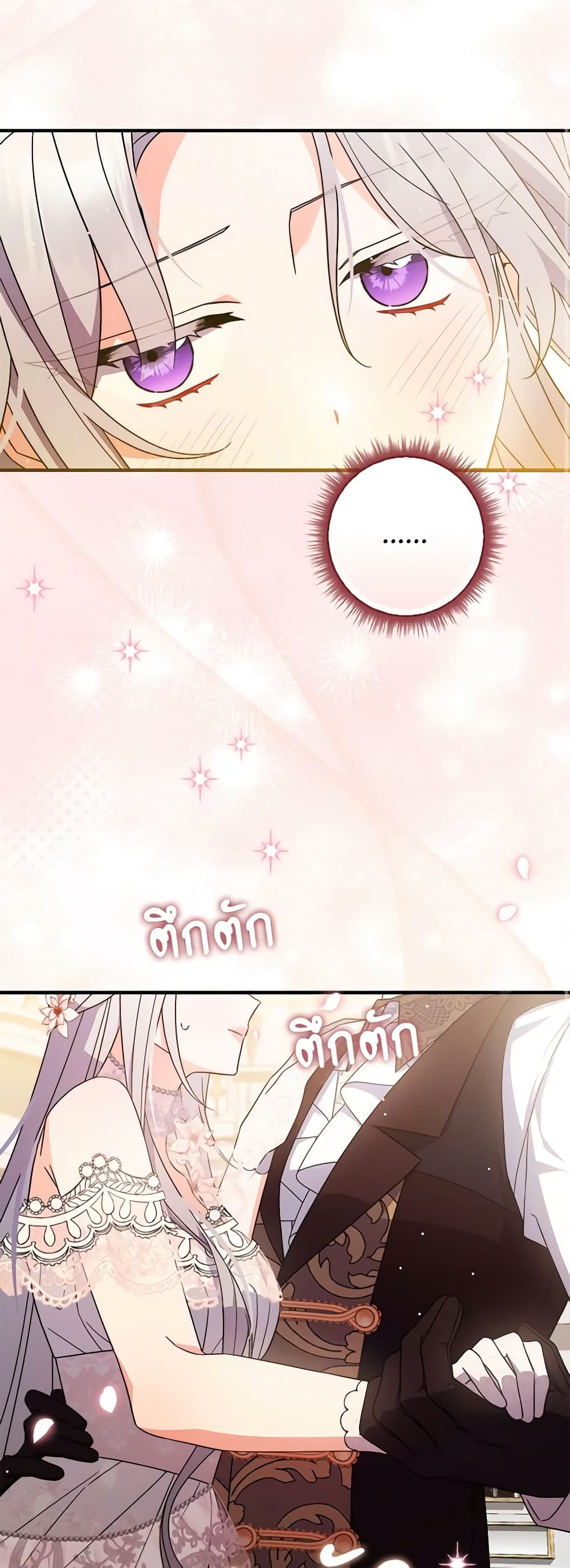 I Listened to My Husband and Brought In a Lover page 29