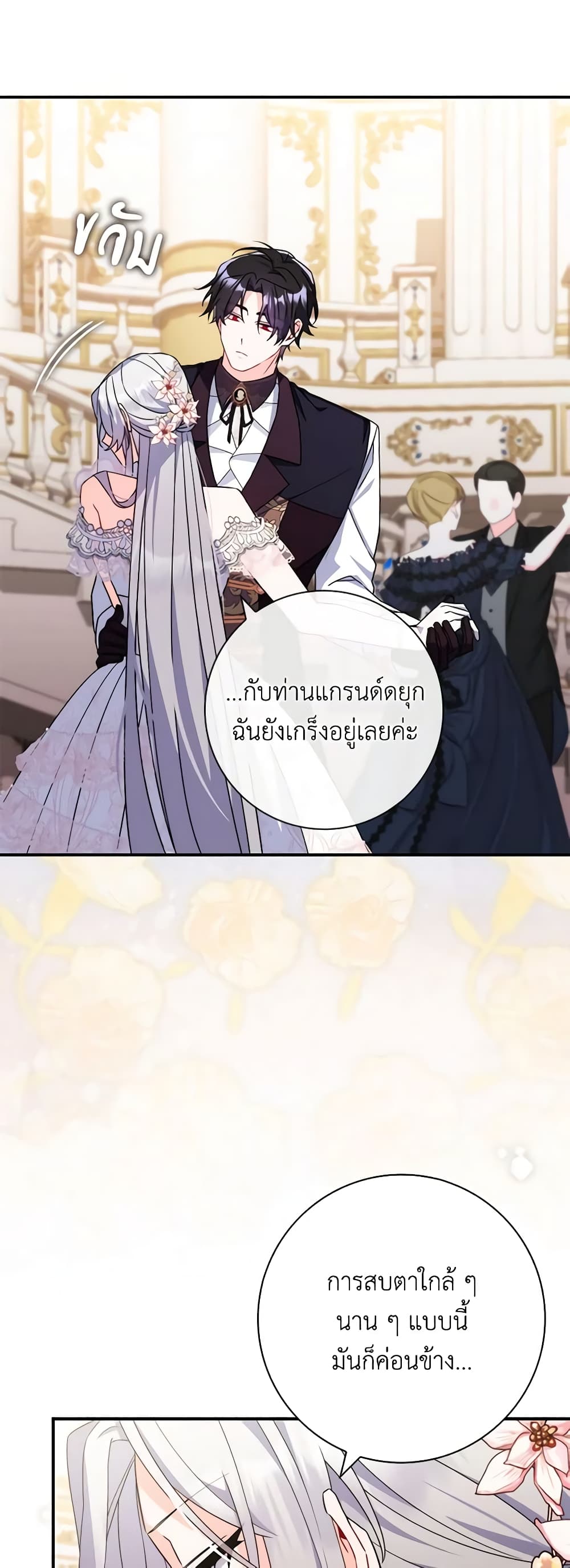 I Listened to My Husband and Brought In a Lover page 31