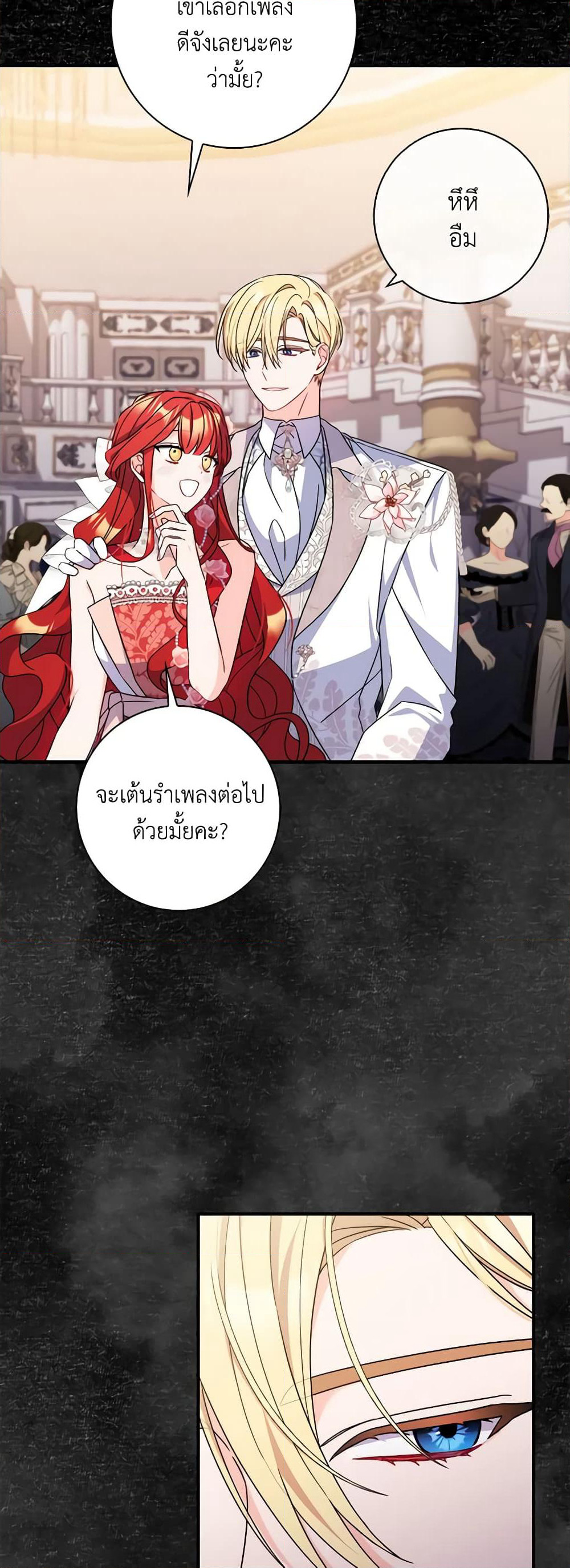 I Listened to My Husband and Brought In a Lover page 45