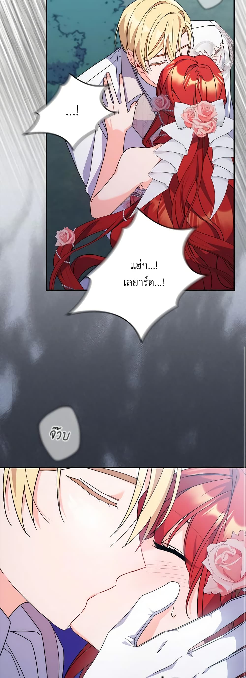 I Listened to My Husband and Brought In a Lover page 57
