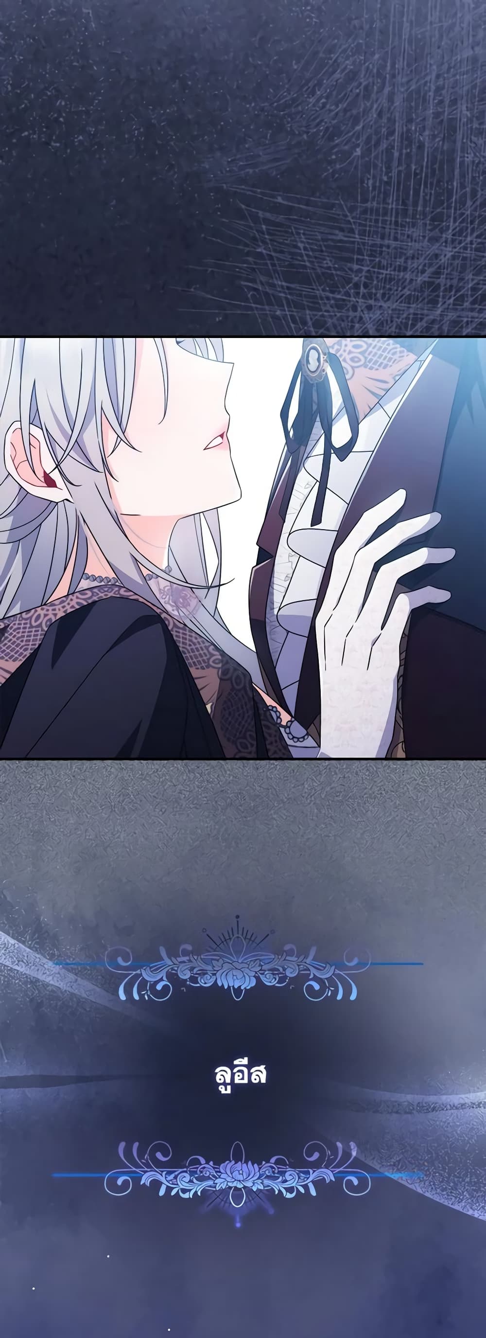 I Listened to My Husband and Brought In a Lover page 59
