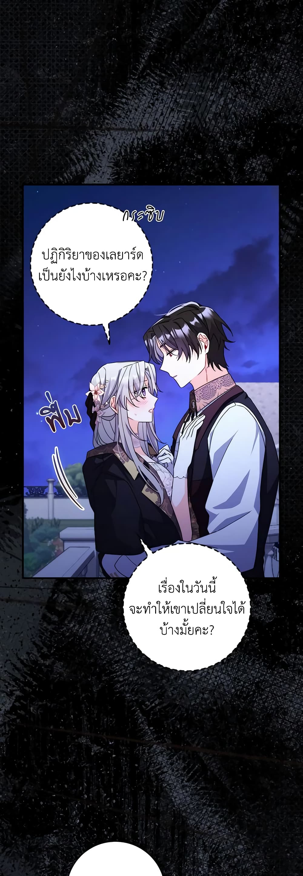 I Listened to My Husband and Brought In a Lover page 10