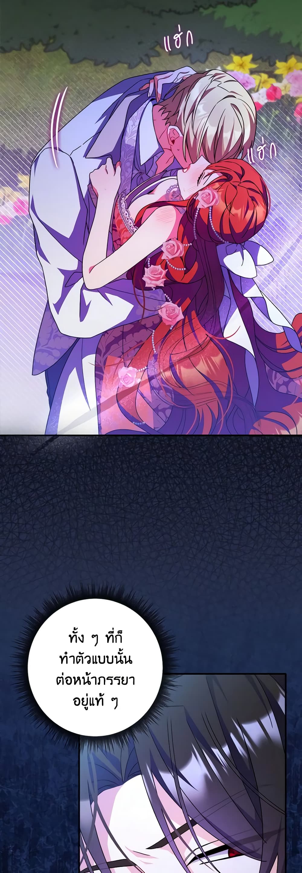 I Listened to My Husband and Brought In a Lover page 12