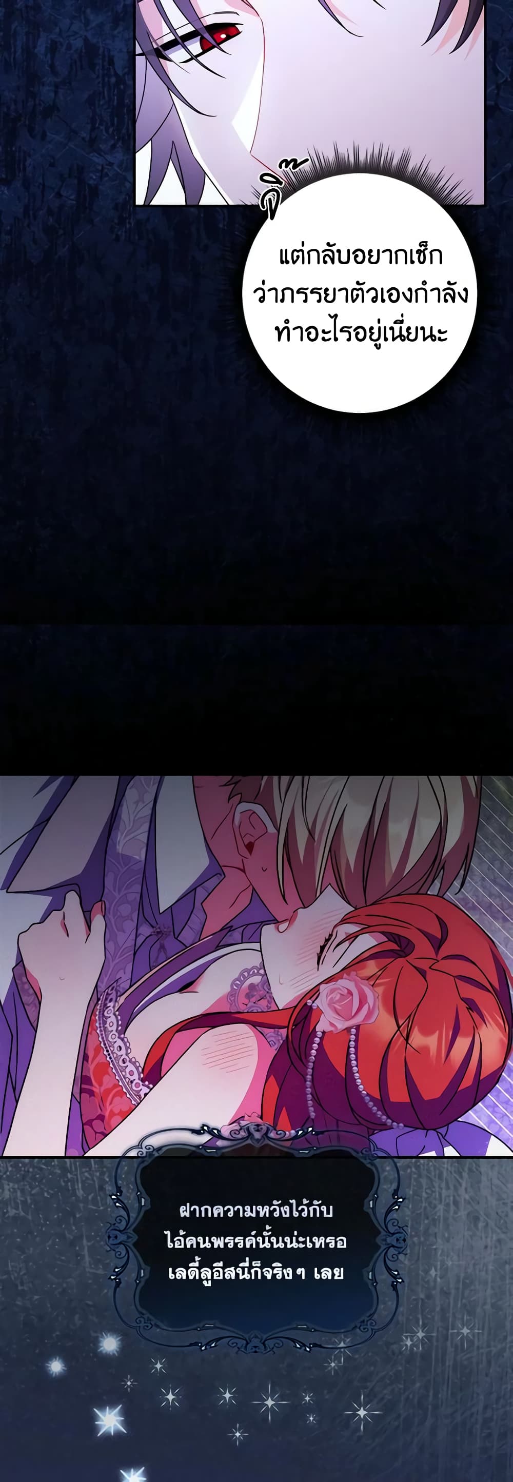 I Listened to My Husband and Brought In a Lover page 13