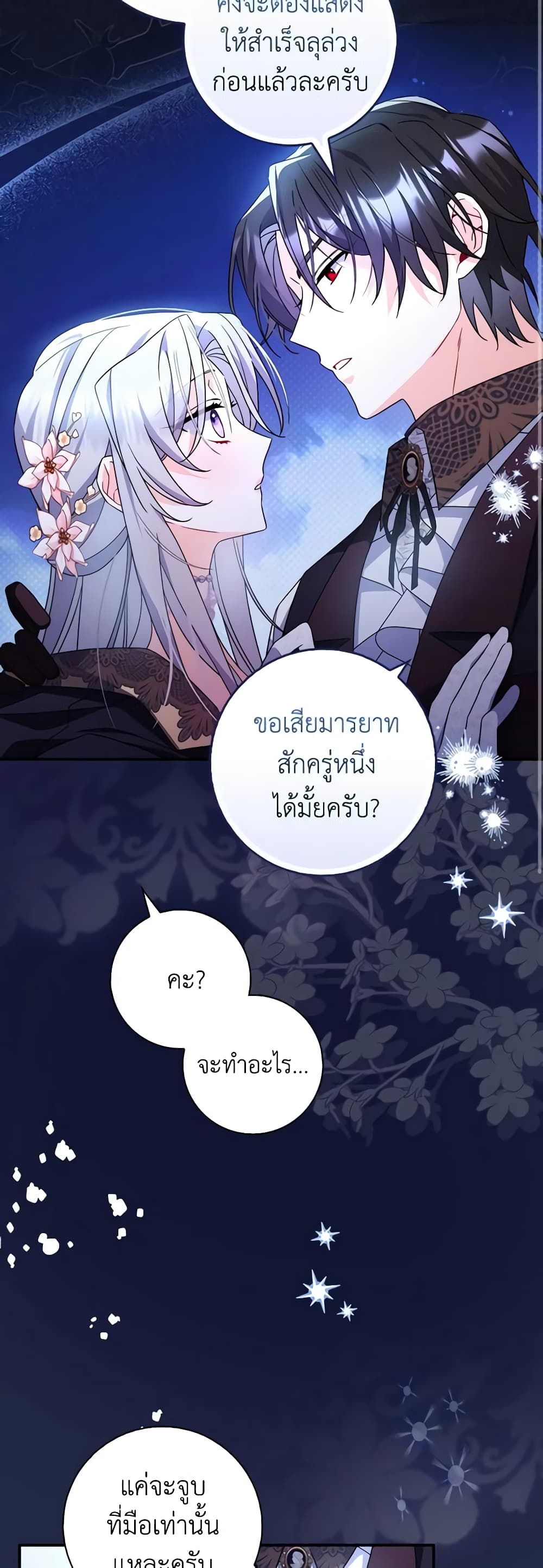 I Listened to My Husband and Brought In a Lover page 15