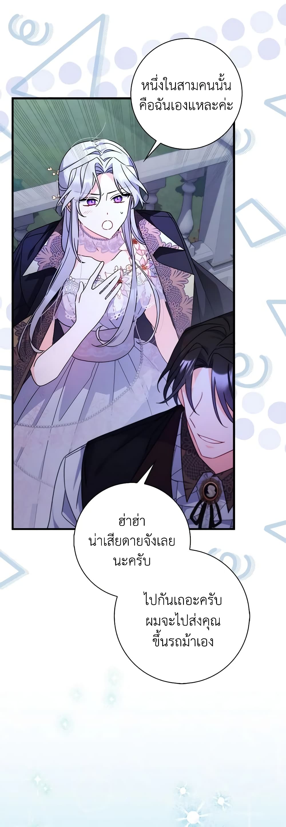 I Listened to My Husband and Brought In a Lover page 30