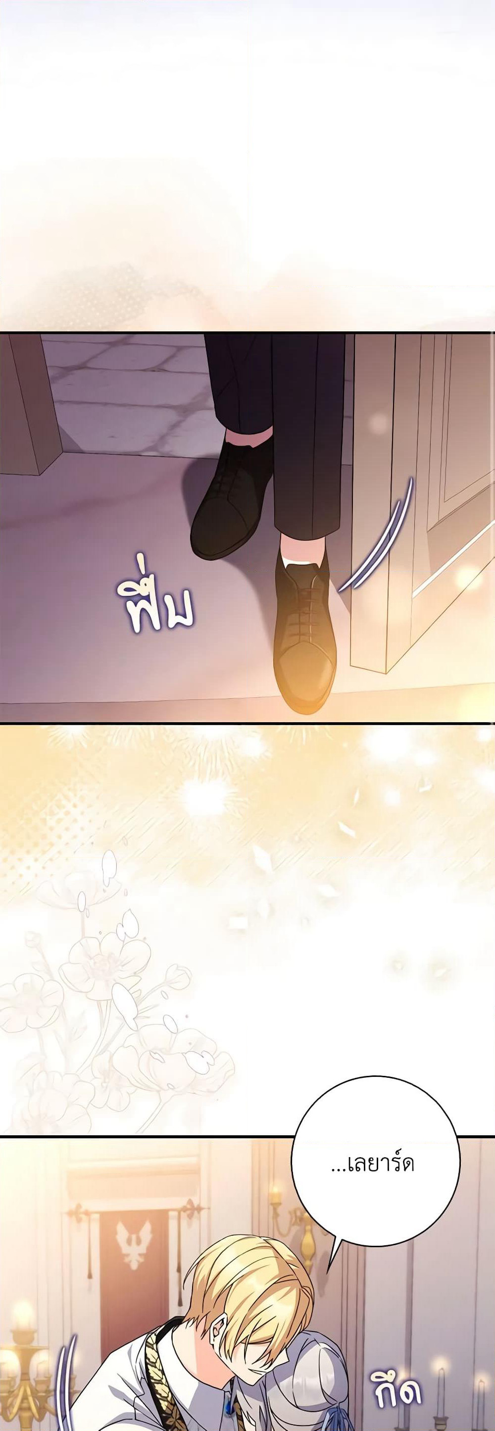 I Listened to My Husband and Brought In a Lover page 43