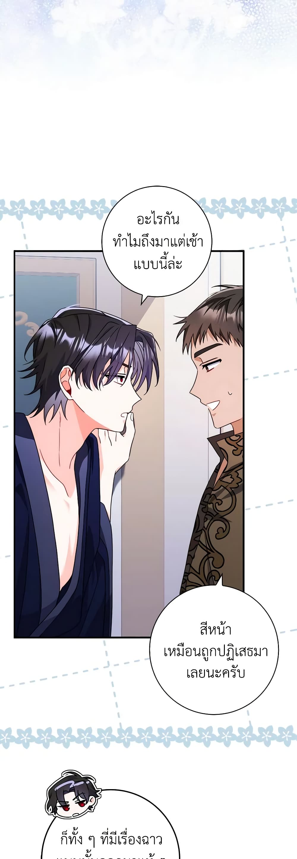 I Listened to My Husband and Brought In a Lover page 53