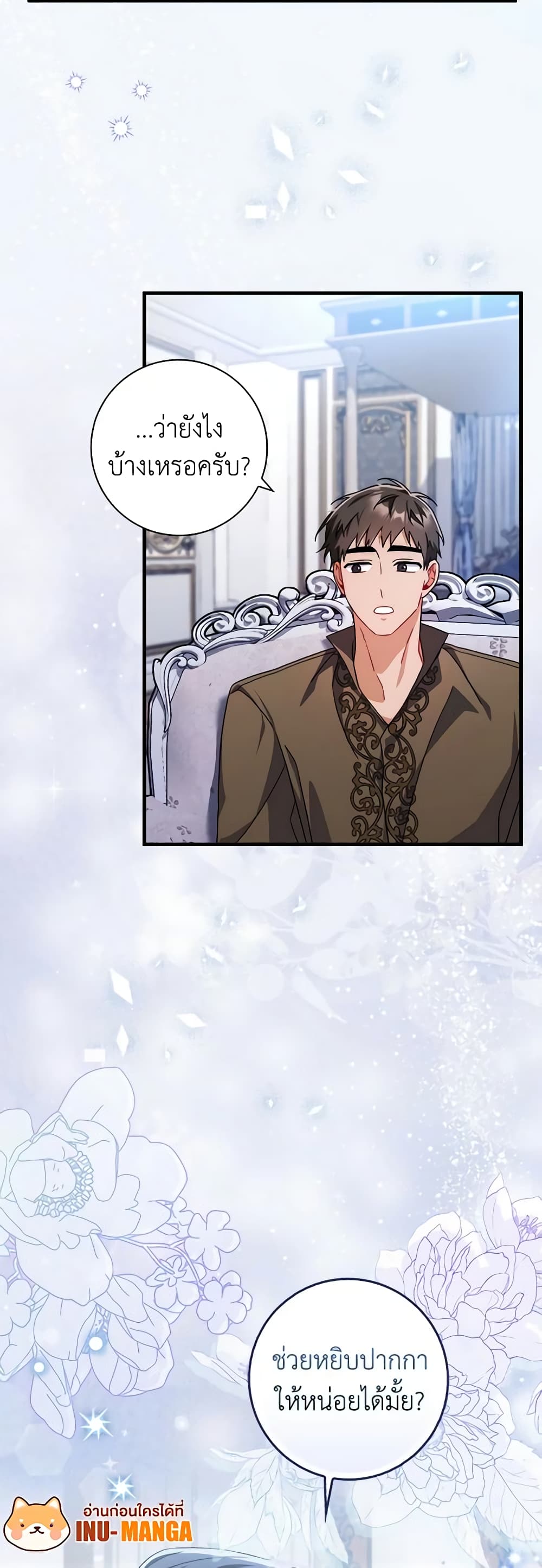 I Listened to My Husband and Brought In a Lover page 60