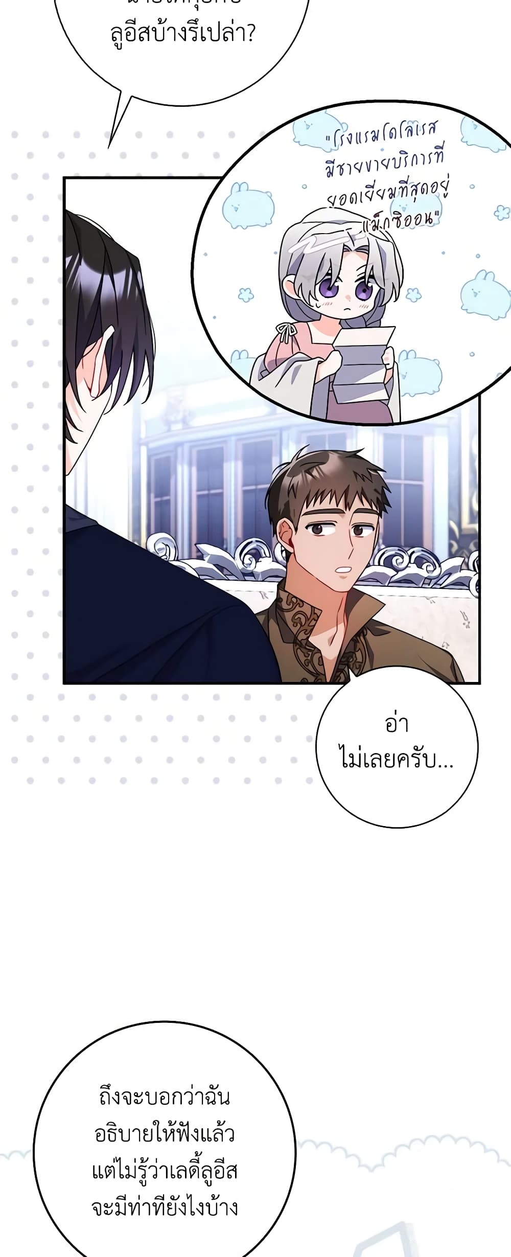 I Listened to My Husband and Brought In a Lover page 4