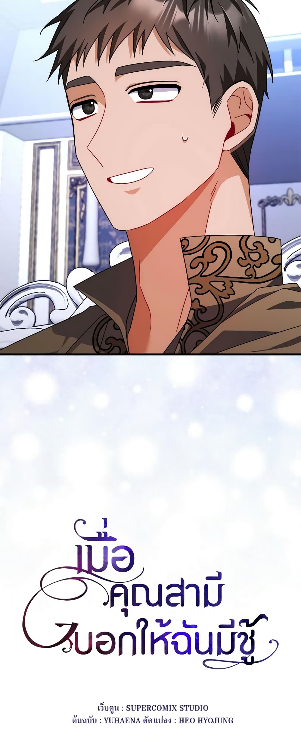 I Listened to My Husband and Brought In a Lover page 8