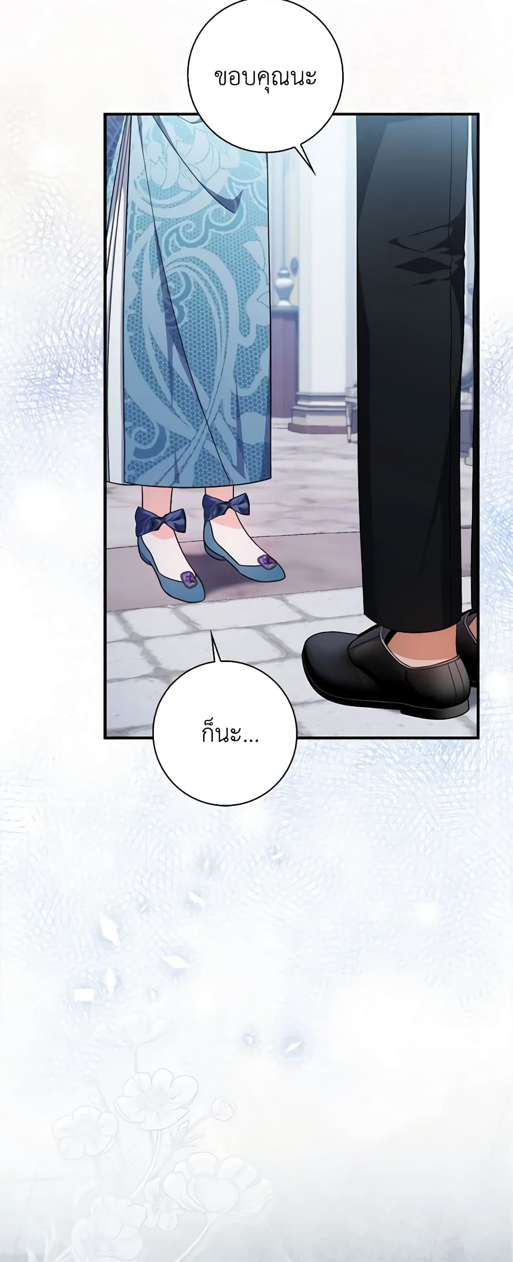 I Listened to My Husband and Brought In a Lover page 14