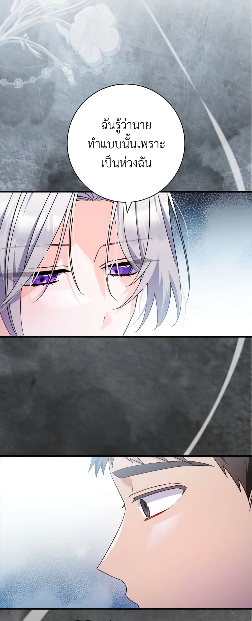 I Listened to My Husband and Brought In a Lover page 15