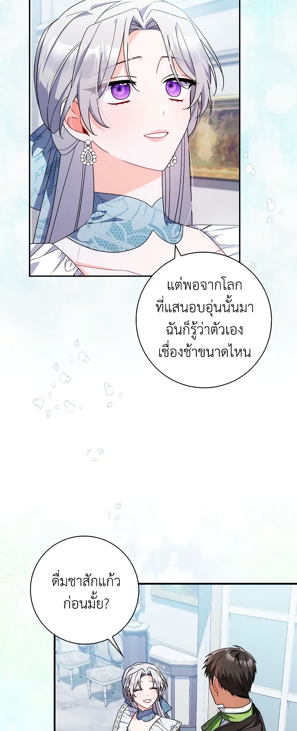I Listened to My Husband and Brought In a Lover page 18