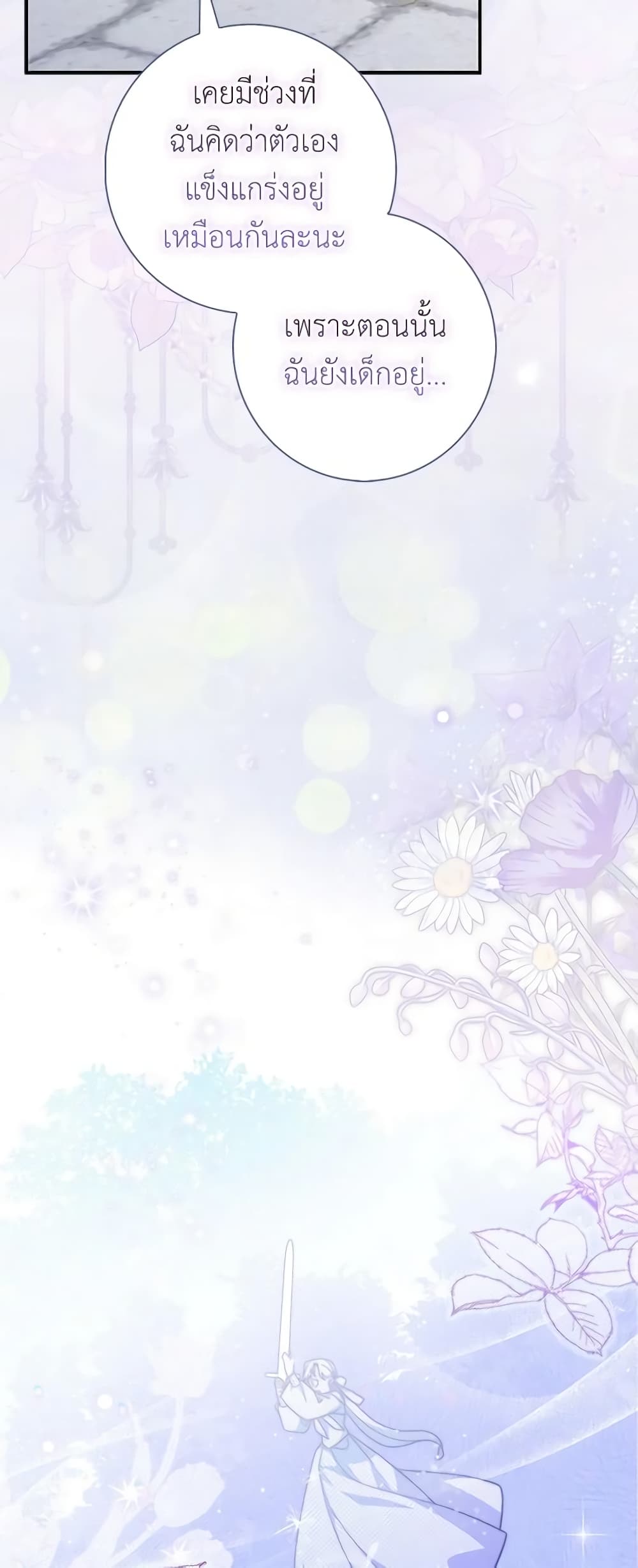 I Listened to My Husband and Brought In a Lover page 22