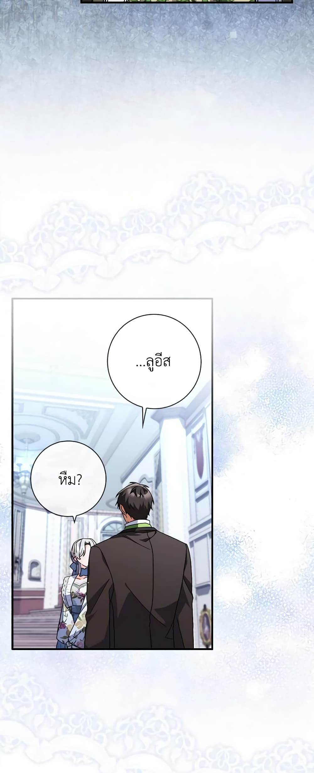 I Listened to My Husband and Brought In a Lover page 26