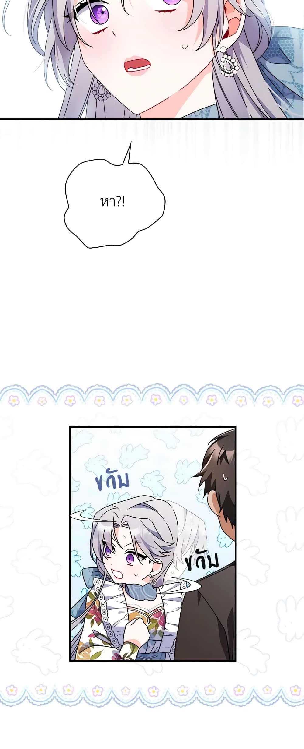 I Listened to My Husband and Brought In a Lover page 28