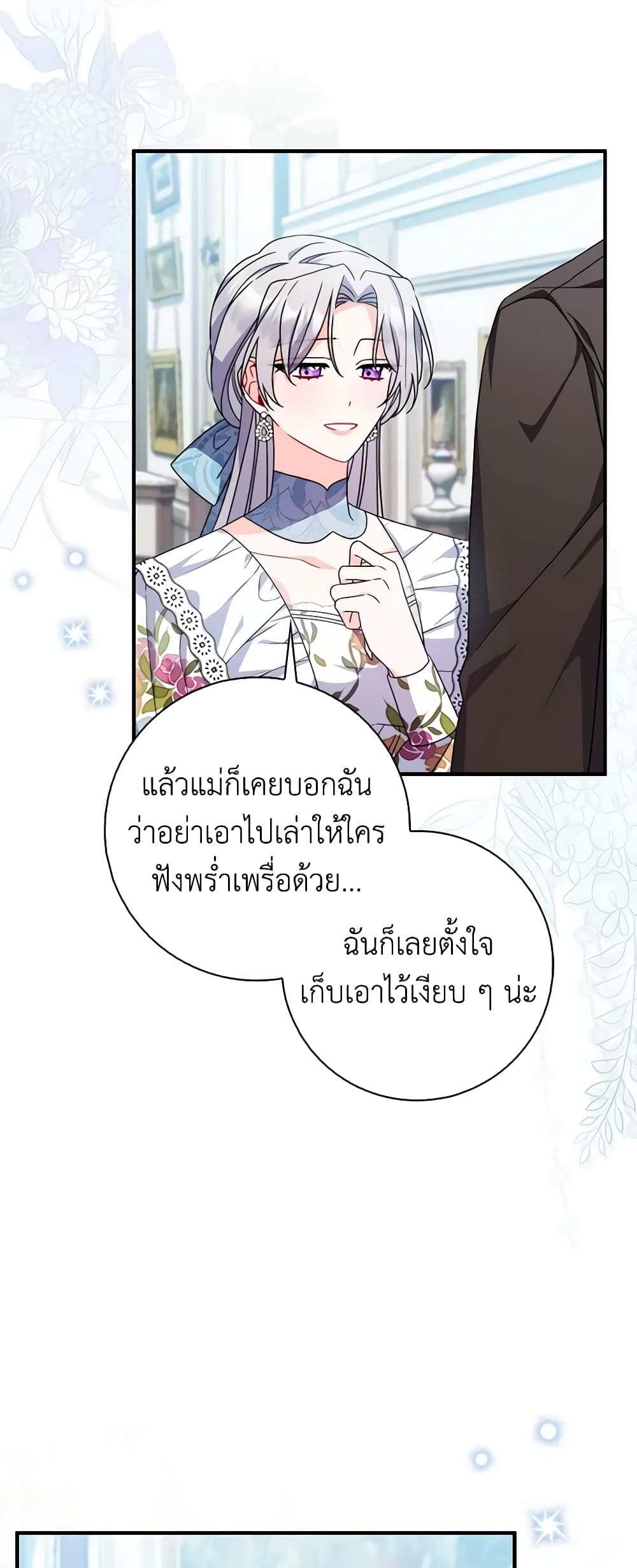 I Listened to My Husband and Brought In a Lover page 31