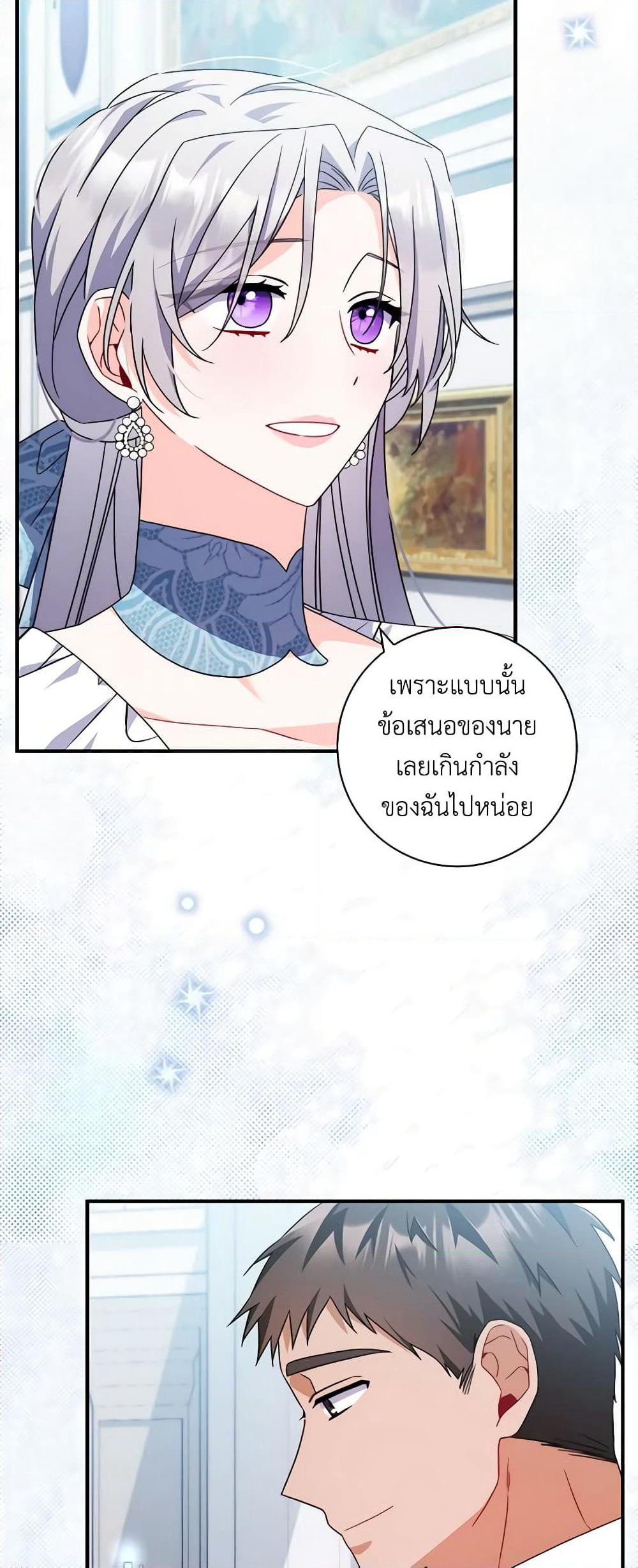 I Listened to My Husband and Brought In a Lover page 32