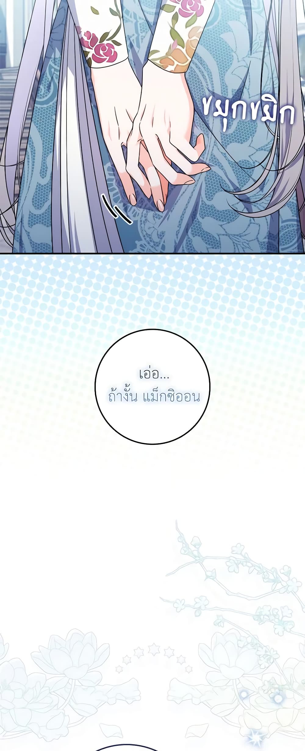 I Listened to My Husband and Brought In a Lover page 36