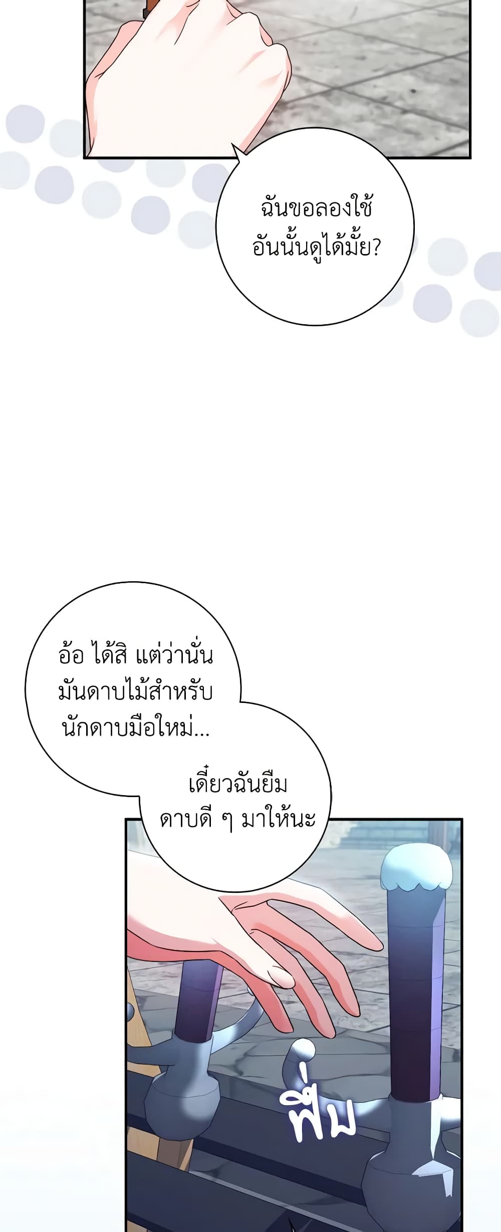 I Listened to My Husband and Brought In a Lover page 47