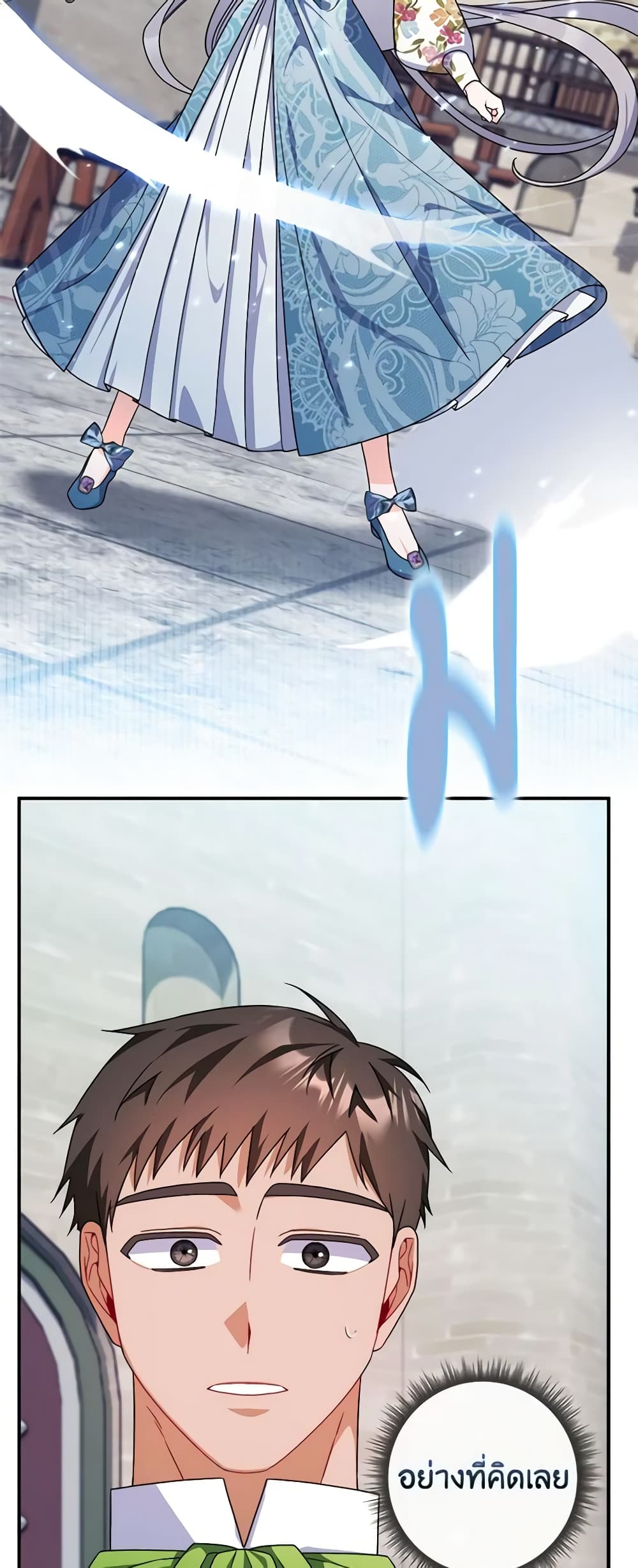 I Listened to My Husband and Brought In a Lover page 50
