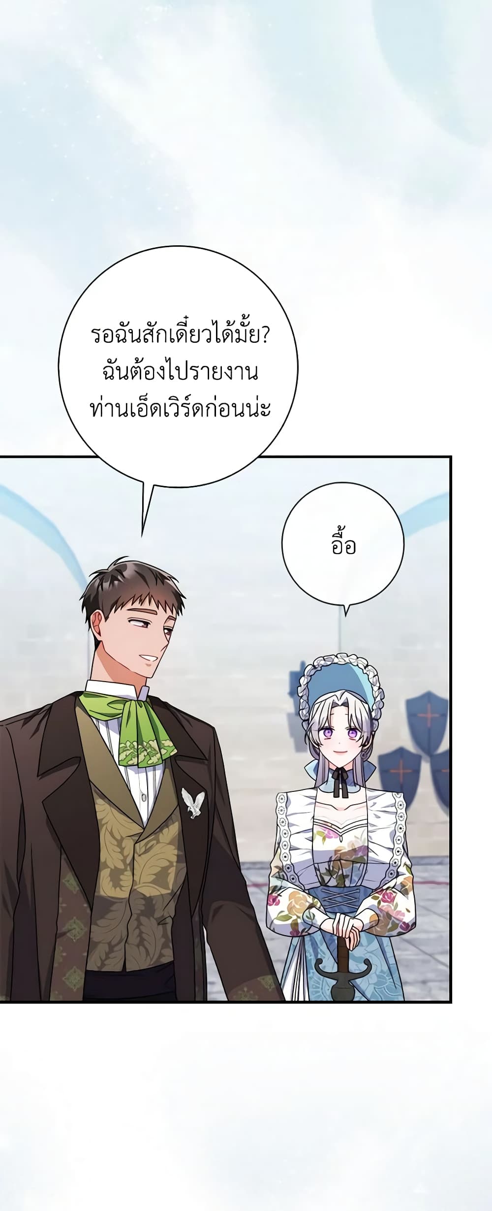 I Listened to My Husband and Brought In a Lover page 57