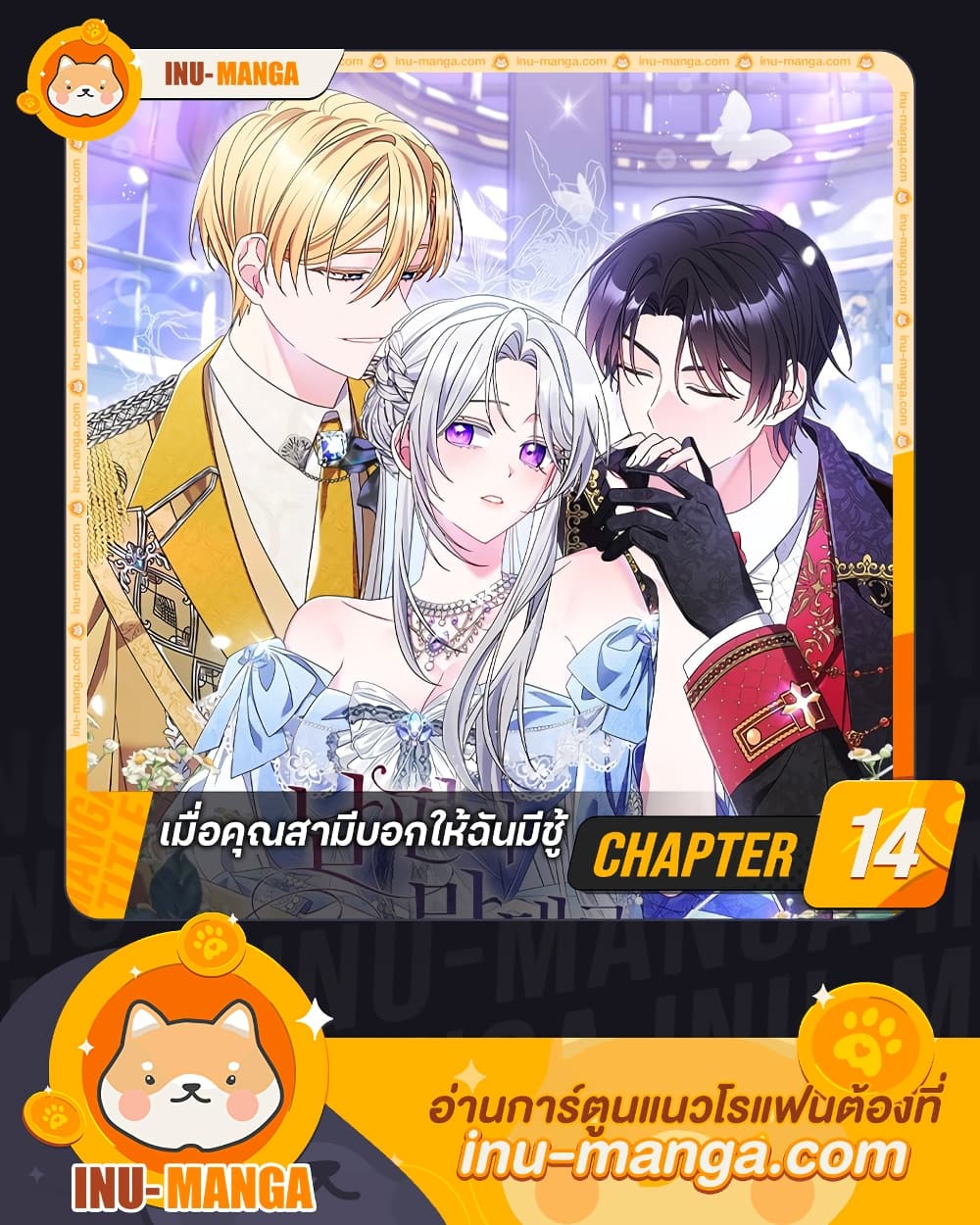 I Listened to My Husband and Brought In a Lover page 1