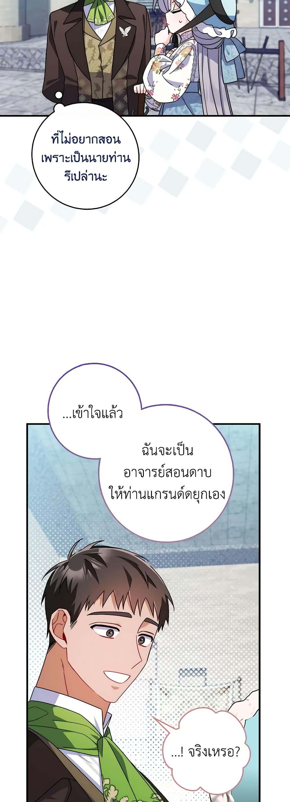 I Listened to My Husband and Brought In a Lover page 16