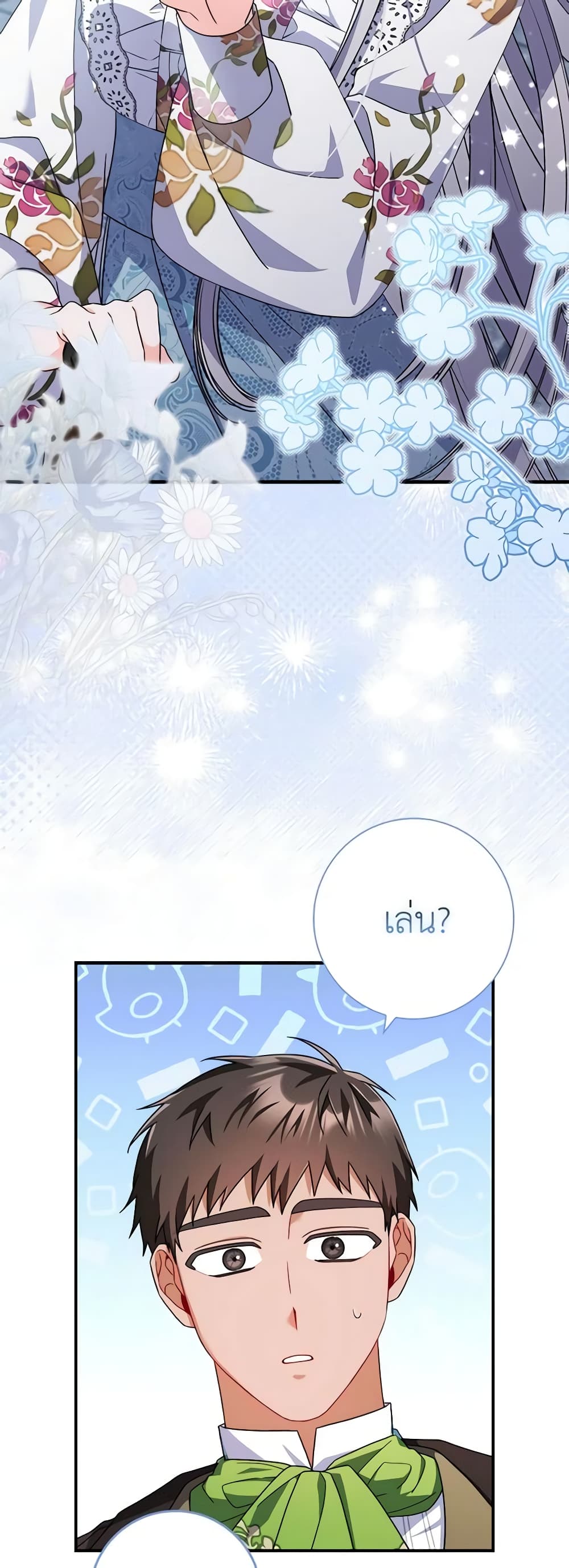 I Listened to My Husband and Brought In a Lover page 19