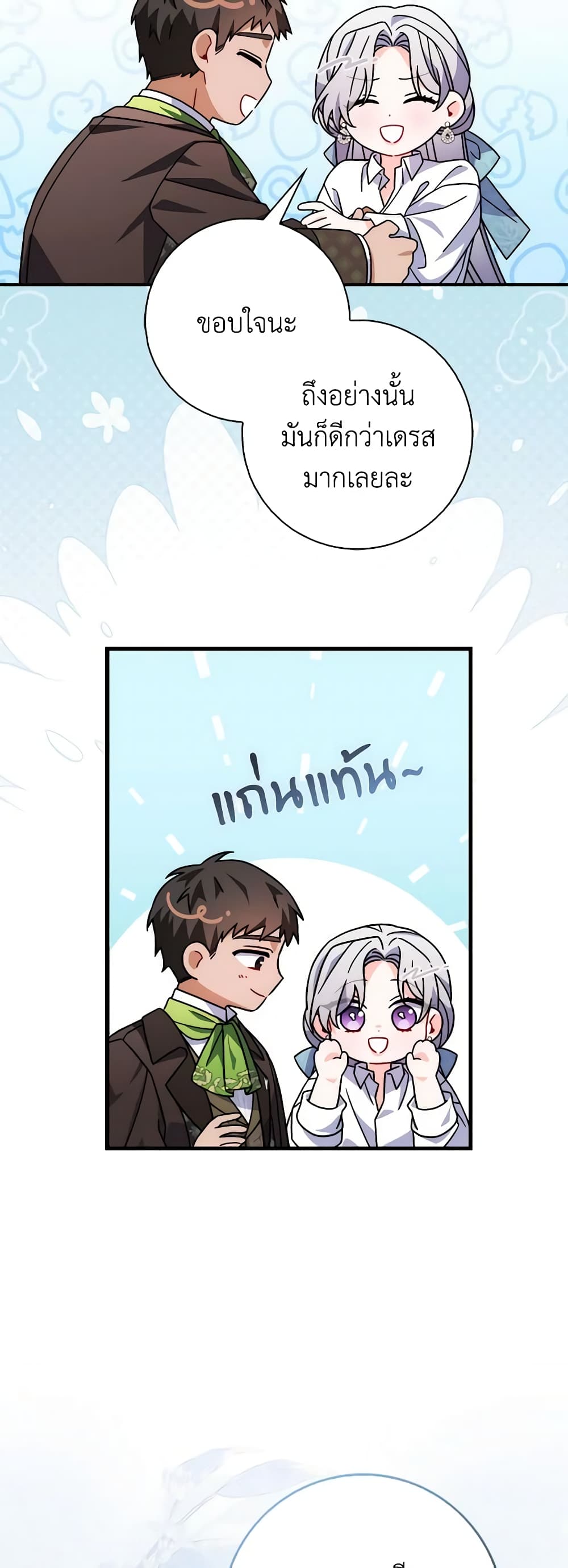 I Listened to My Husband and Brought In a Lover page 34