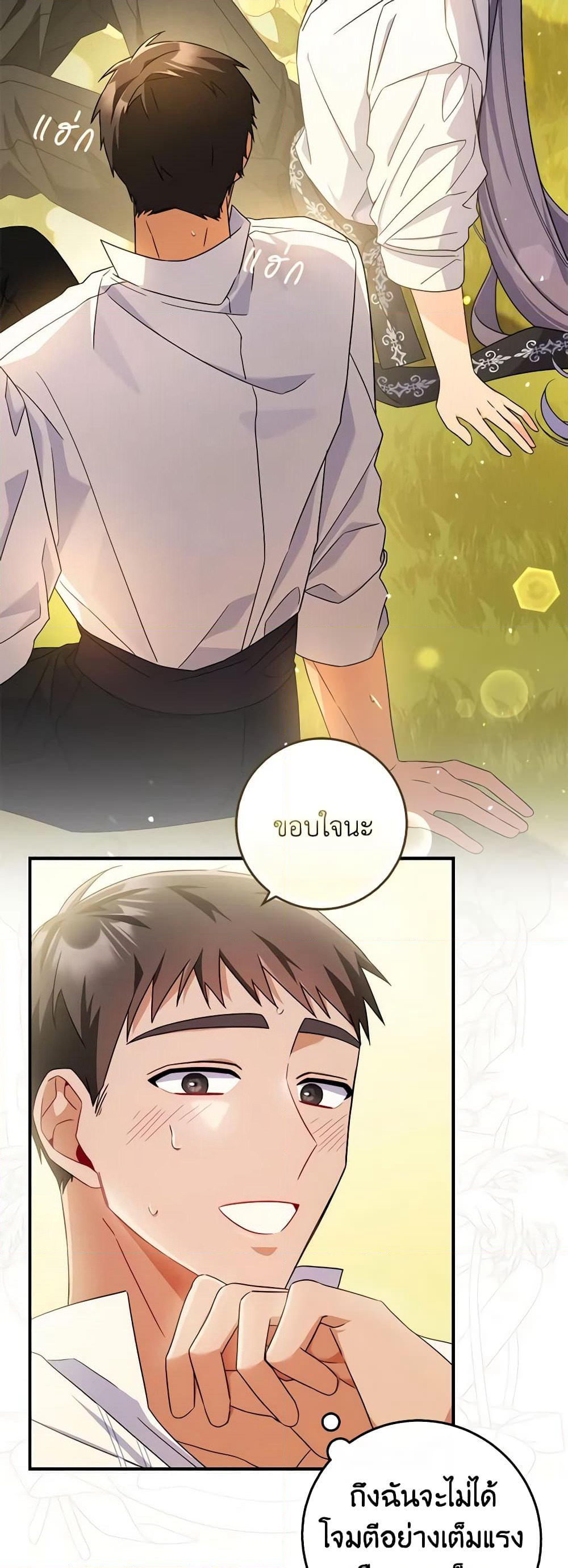 I Listened to My Husband and Brought In a Lover page 53