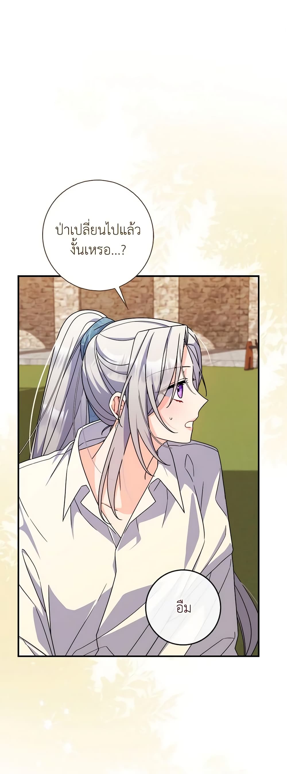 I Listened to My Husband and Brought In a Lover page 2