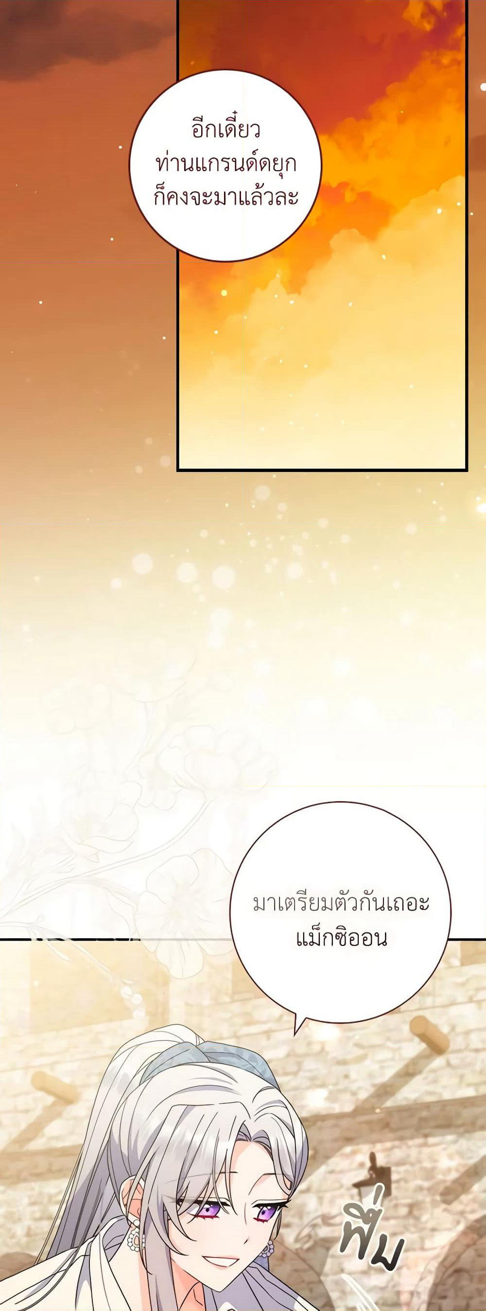 I Listened to My Husband and Brought In a Lover page 8