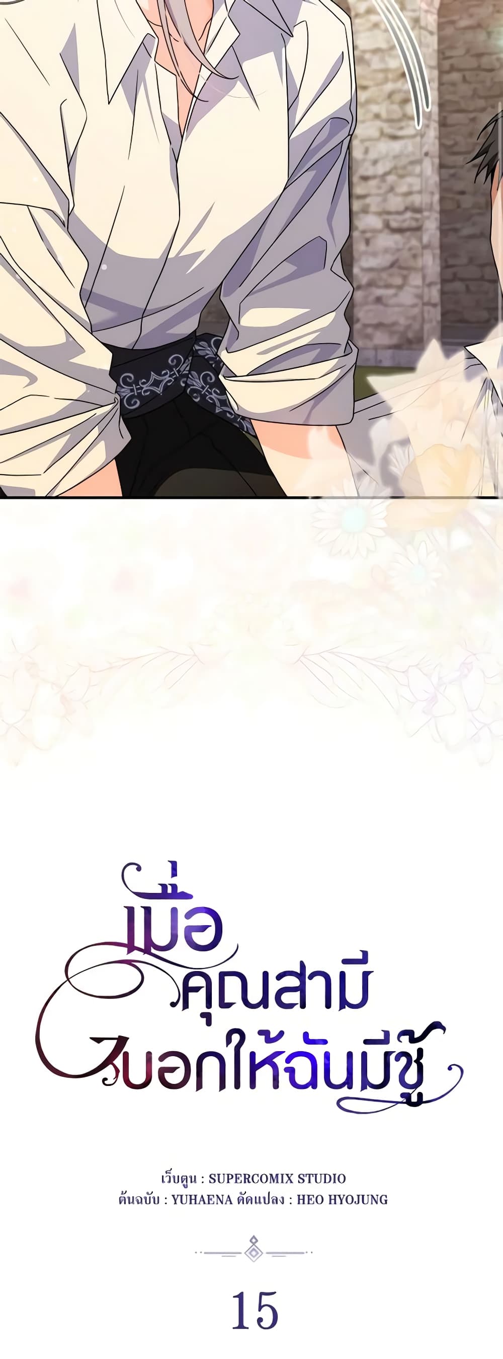 I Listened to My Husband and Brought In a Lover page 9
