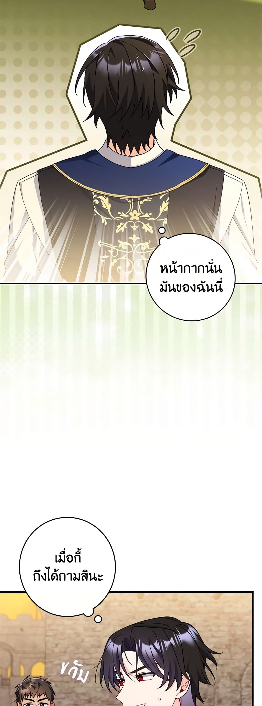 I Listened to My Husband and Brought In a Lover page 12