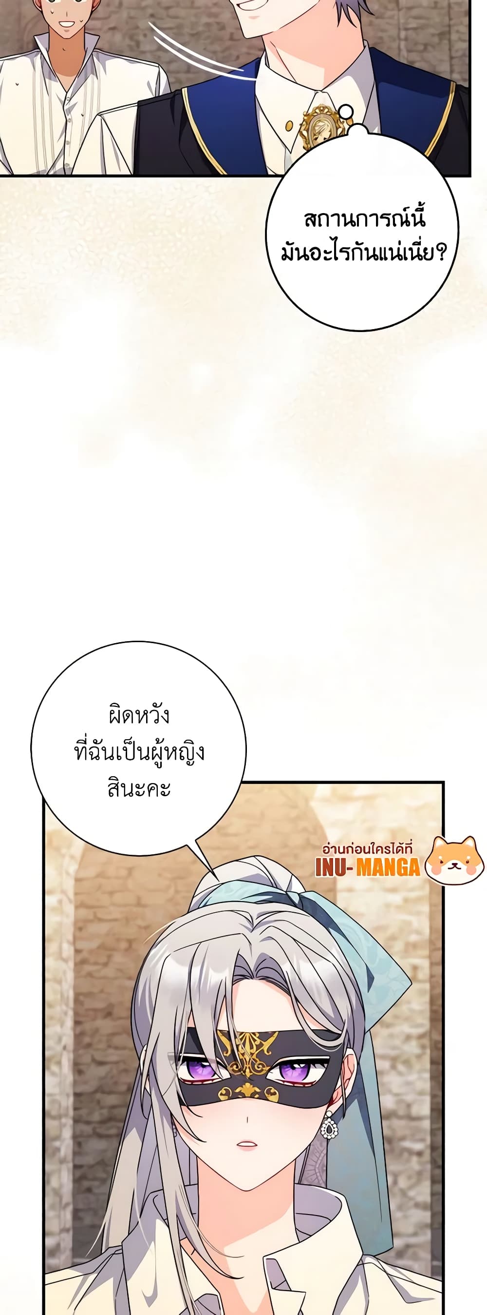 I Listened to My Husband and Brought In a Lover page 13