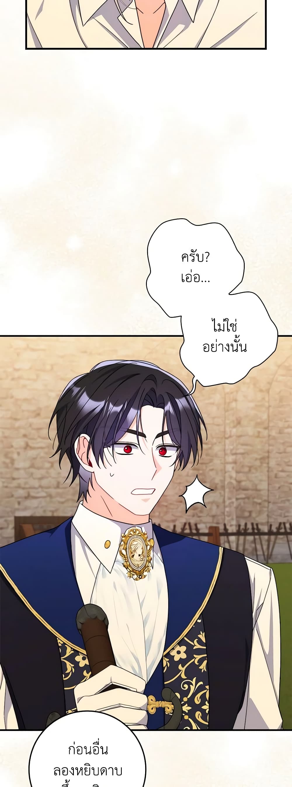 I Listened to My Husband and Brought In a Lover page 14