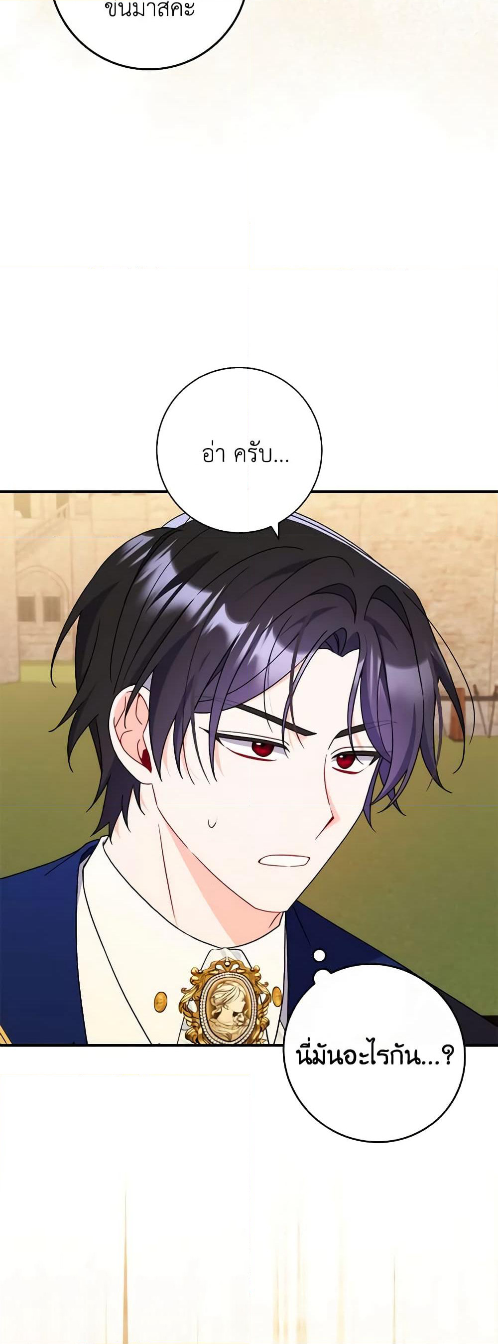 I Listened to My Husband and Brought In a Lover page 15