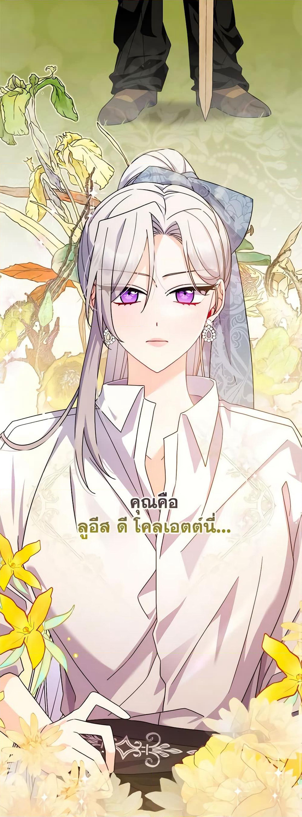 I Listened to My Husband and Brought In a Lover page 17