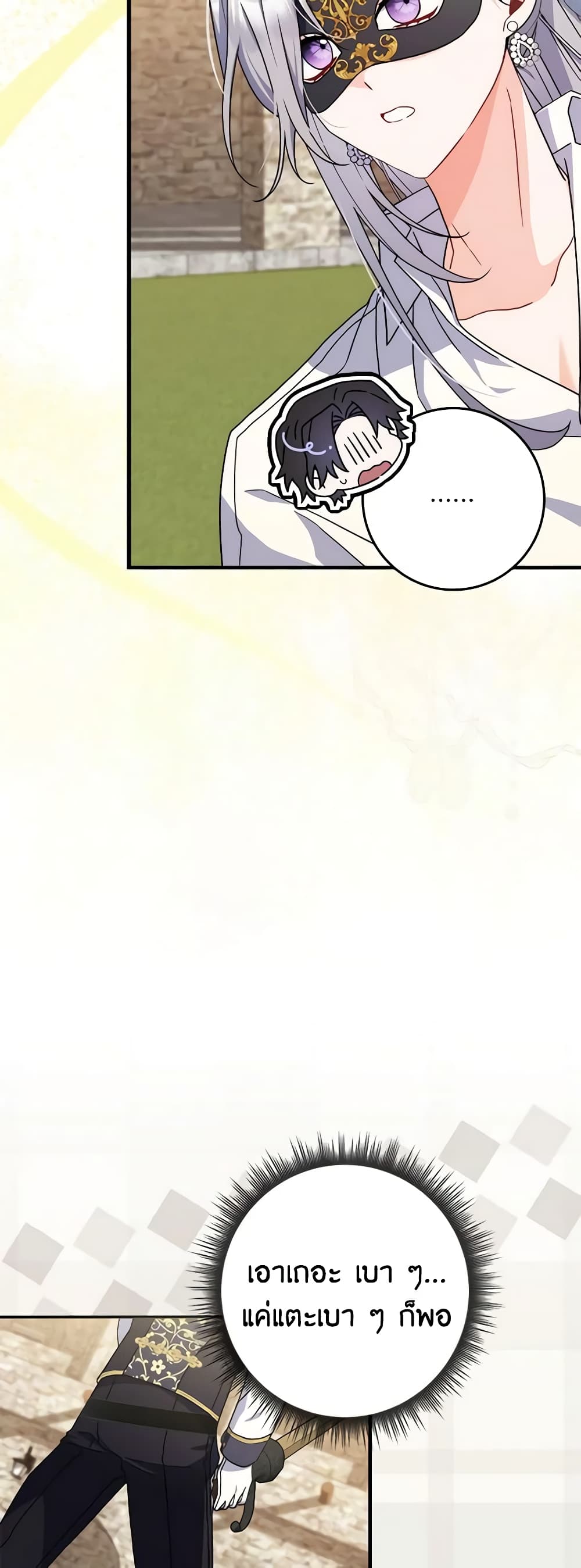 I Listened to My Husband and Brought In a Lover page 31