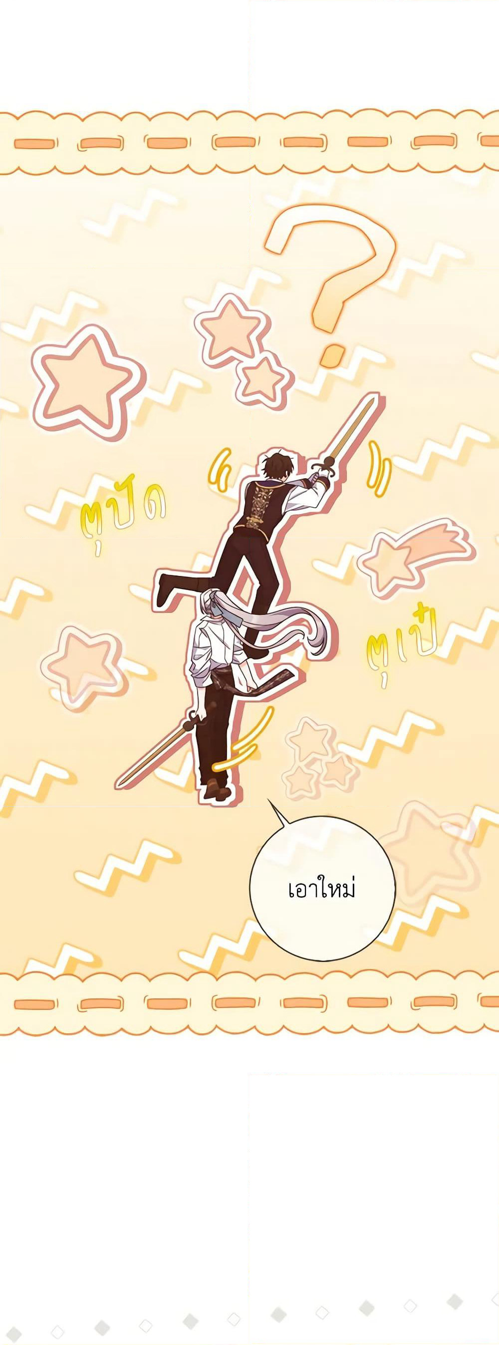 I Listened to My Husband and Brought In a Lover page 40