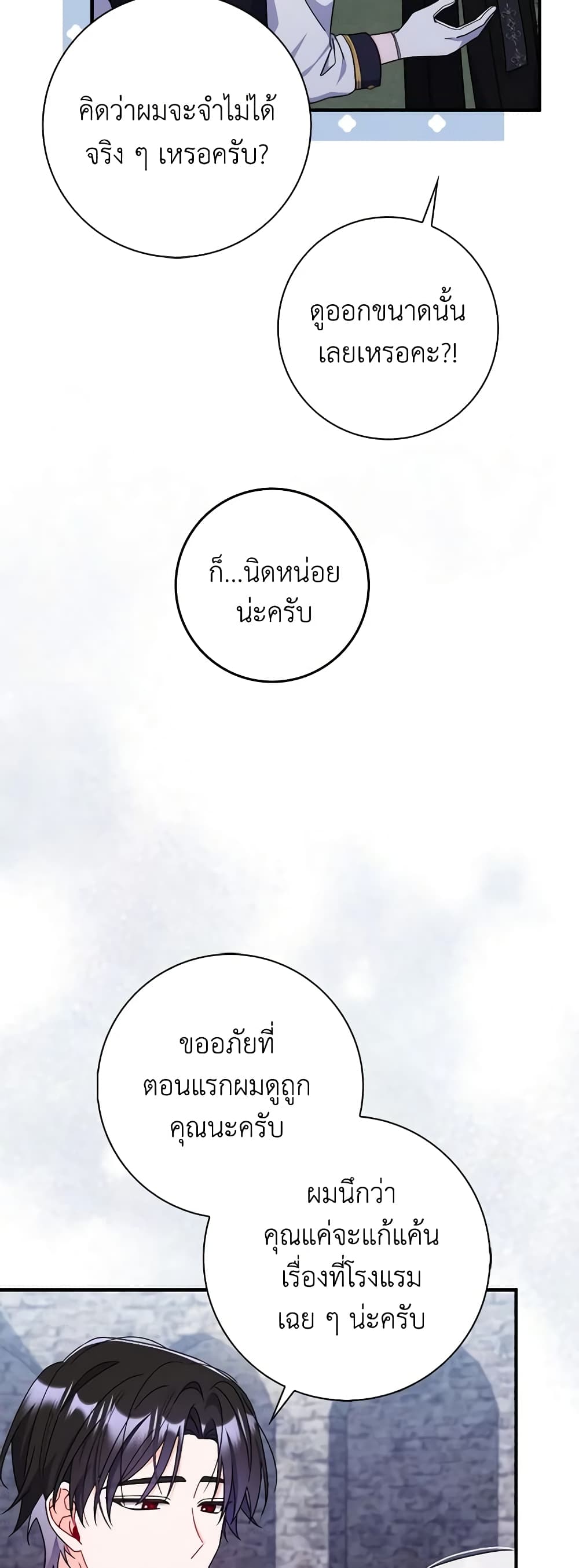 I Listened to My Husband and Brought In a Lover page 5