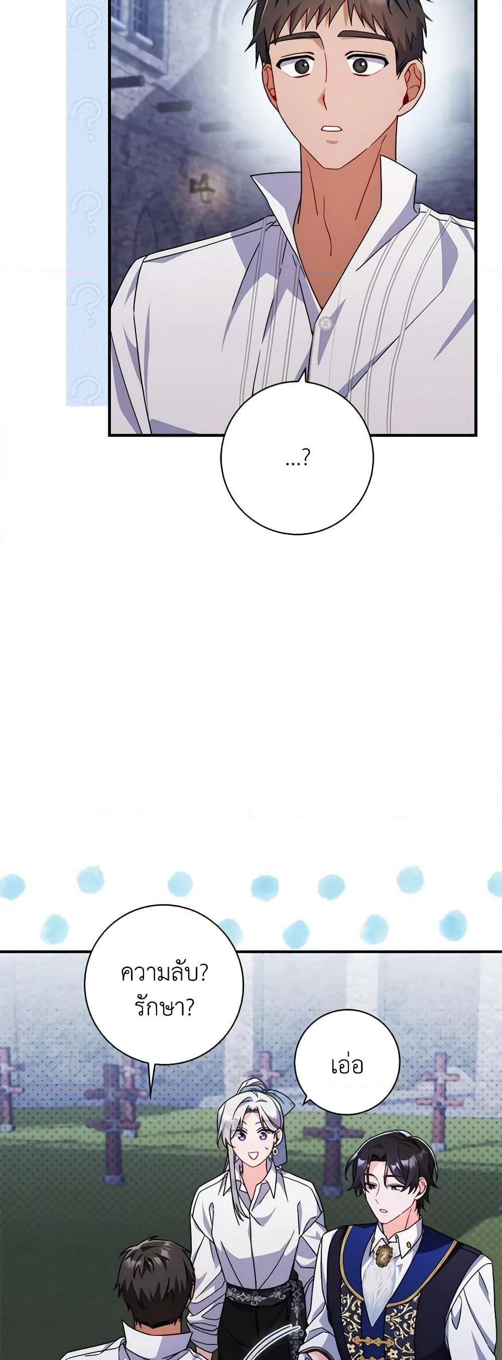 I Listened to My Husband and Brought In a Lover page 22