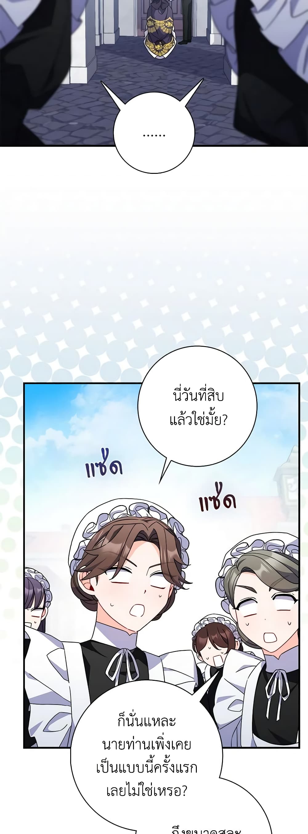 I Listened to My Husband and Brought In a Lover page 34